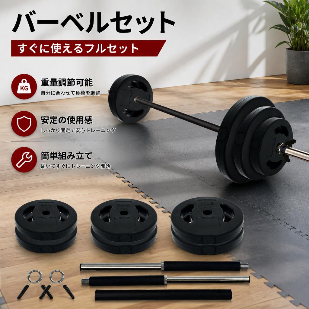 バーベルセット 25kg 楽天市場】バーベルセット25kgの通販