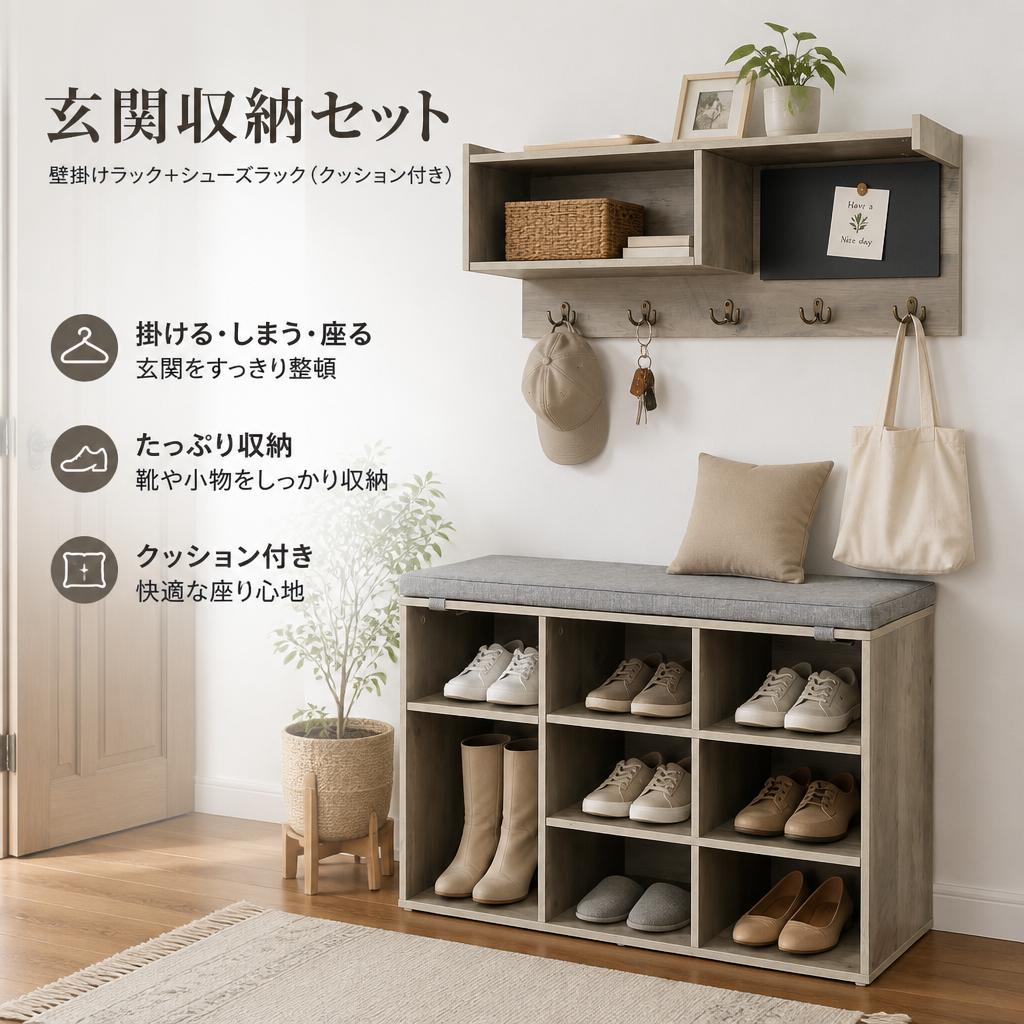 商品名ホールツリー／玄関収納商品仕様仕様：壁掛け式コートラック＋シューズベンチ フック：5個 収納スペース：10個 棚：あり 黒板：あり ベンチ：クッション付き 素材：MDF、PB、フォーム、ファブリック カラー：ホワイト 組立：必要 付属品：コートラック、シューズベンチ、ハードウェアパック、組立説明書商品特徴【1台5役の多機能ホールツリー】 コートラック、収納棚、フック、シューズ収納、ベンチを組み合わせた5-in-1タイプ。玄関まわりの「掛ける・置く・しまう・座る」を1台にまとめて、限られたスペースを有効活用できます。 【壁面を活用した省スペース設計】 壁掛け式のコートラックとシューズベンチを組み合わせた設計で、玄関スペースを効率よく使えます。玄関や廊下、寝室など、収納場所を増やしたい空間にも便利です。 【5個のフックでコートやバッグを収納】 5個のコートフックを備え、コートやバッグ、帽子などをまとめて掛けられます。毎日使うアイテムの定位置を作りやすく、玄関をすっきり整えられます。 【10個の収納スペースで靴や小物を整理】 シューズキャビネットには複数の収納スペースを備え、靴や日用品などを整理できます。10個の収納スペースを活用して、アイテムを種類ごとに分けて収納できます。 【棚付きでディスプレイにも便利】 上部には本や植物などを置ける収納棚を備えています。収納スペースとしてだけでなく、お気に入りの小物を飾るディスプレイ棚としても活用できます。 【黒板付きでメモにも使える】 小型の黒板を搭載し、家族へのメモや予定などを書き込めます。玄関まわりの実用性を高めながら、インテリアのアクセントとしても楽しめます。 【クッション付きベンチで靴の脱ぎ履きも快適】 シューズベンチにはクッションを備え、靴を履いたり脱いだりするときに腰掛けやすい仕様。収納だけでなく、玄関ベンチとしても活躍します。 【インテリアに合わせやすいシンプルデザイン】 ホワイトカラーのシンプルなデザインで、玄関や廊下、寝室などさまざまな空間に合わせやすい仕様です。 【MDF・PBを使用した収納家具】 本体にはMDFとPB、ベンチ部分にはフォームとファブリックを採用。日常使いしやすい収納家具として活用できます。 【組み立て時にも分かりやすい仕様】 組立説明書とハードウェアパックが付属。手順に沿って組み立てやすい仕様です。注意事項※壁掛け部分は、設置場所の壁材や強度をご確認のうえ、説明書に従ってしっかり固定してください。 ※組み立て完了まではネジを強く締めすぎず、各パーツの位置を確認してから固定してください。キーワード玄関収納 ホールツリー ハンガーラック コートラック 玄関ベンチ シューズラック シューズベンチ 玄関ラック 収納ラック コートハンガー壁掛けハンガーラック 壁掛け収納 5フック 10マス収納 収納棚付き クッションベンチ 黒板付き 靴収納 シューズ収納 コート収納 バッグ収納 帽子収納 玄関家具 廊下収納 寝室収納 多機能収納 5-in-1 省スペース収納