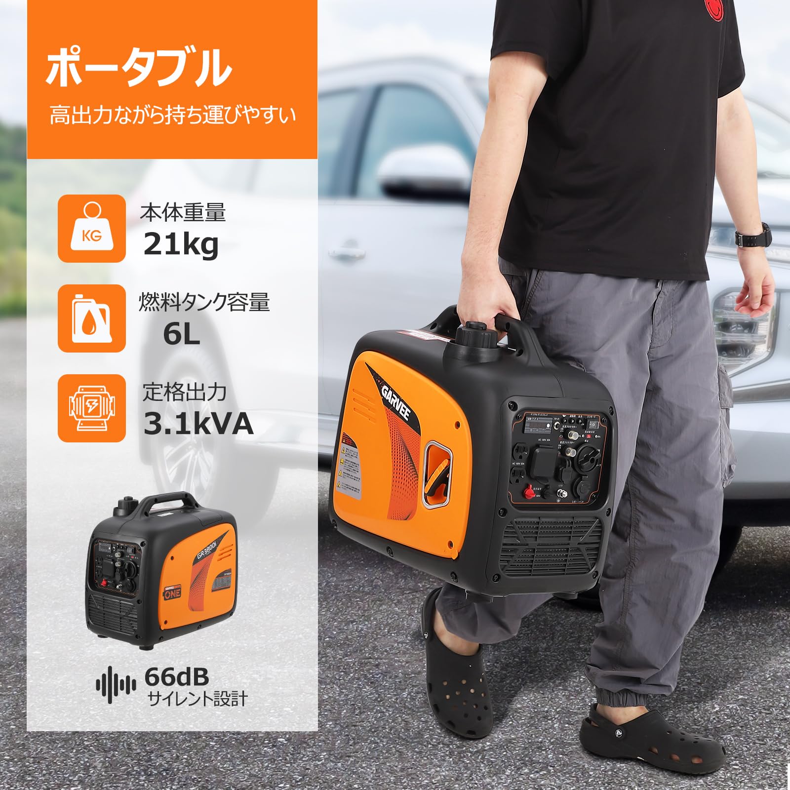 静音・軽量・高出力 | 4500W ポータブルインバーター発電機 | 家庭用・キャンプ・アウトドア・非常用電源 | 車中泊・RV対応