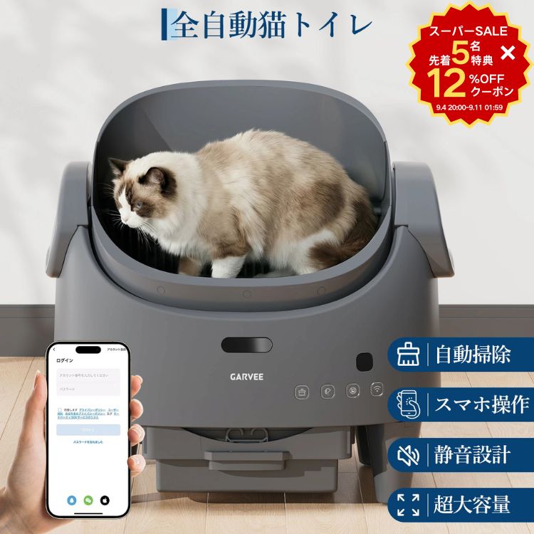 楽天市場】PETREE 全自動猫トイレの通販