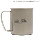 ベルモント belmont チタンシングルマグ300 OTONA GARAGE 別注 BM-496OGマグカップ
