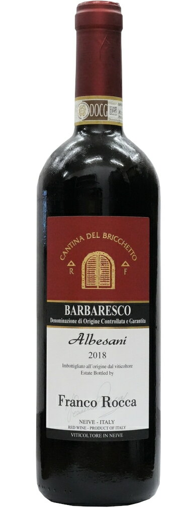 【バックヴィンテージ 】フランコ・ロッカ バルバレスコ アルベサーニ 2018 ネッビオーロ 赤ワイン Barbaresco Albesani