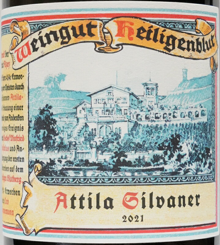 【 世界853本 限定 樹齢70年 】 ハイリゲンブリュット アッティラ シルヴァーナー 2021 Heiligenblut Silvaner garyu-10004935 GARYU サンプル画像2
