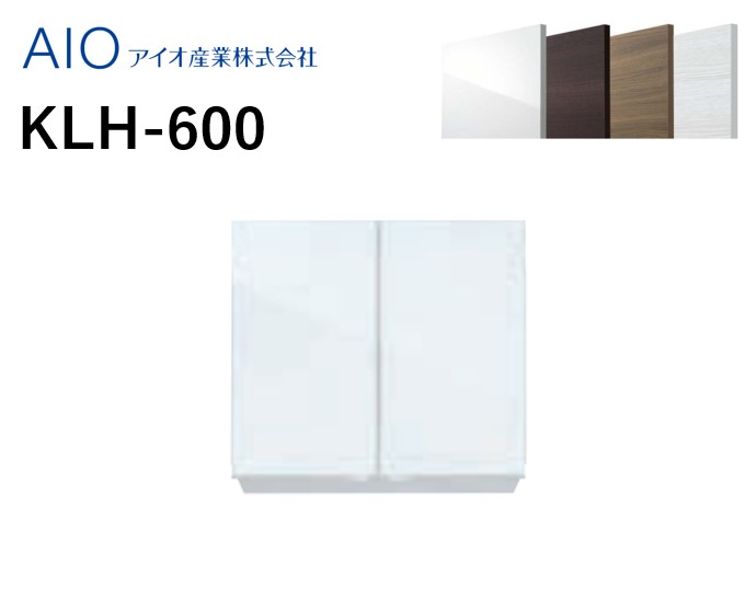  ߸ê KLH-600  ޥåĴ 顼4(SW/D/M/A) 600mm  D362mm  H500 + 25...