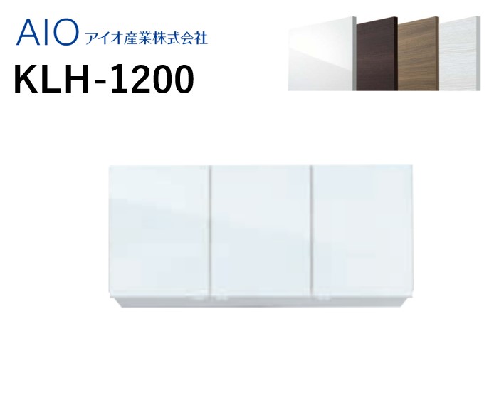  ߸ê KLH-1200  ޥåĴ 顼4(SW/D/M/A) W1200mm  D362mm  H500 +...
