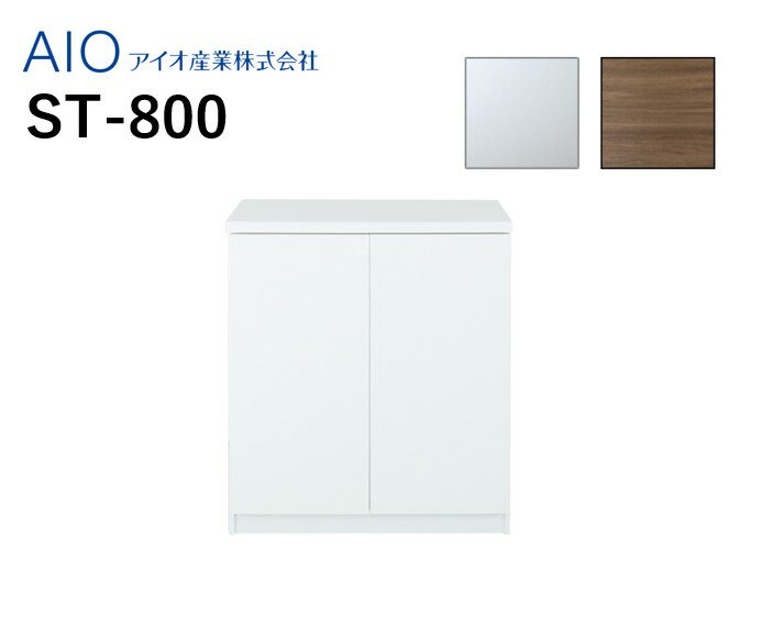  Ȣ ST-800 塼å 塼ܥå SWۥ磻 M ָ800mm W800mmD370mm...