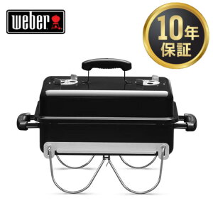 【日本正規販売店】10年保証 Weber ウェーバー 121908 ゴーエニィウェアー 炭 チャコール BBQ グリル 蓋付き キャンプ 卓上 2-4人用 バーベキュー コンロ グランピング