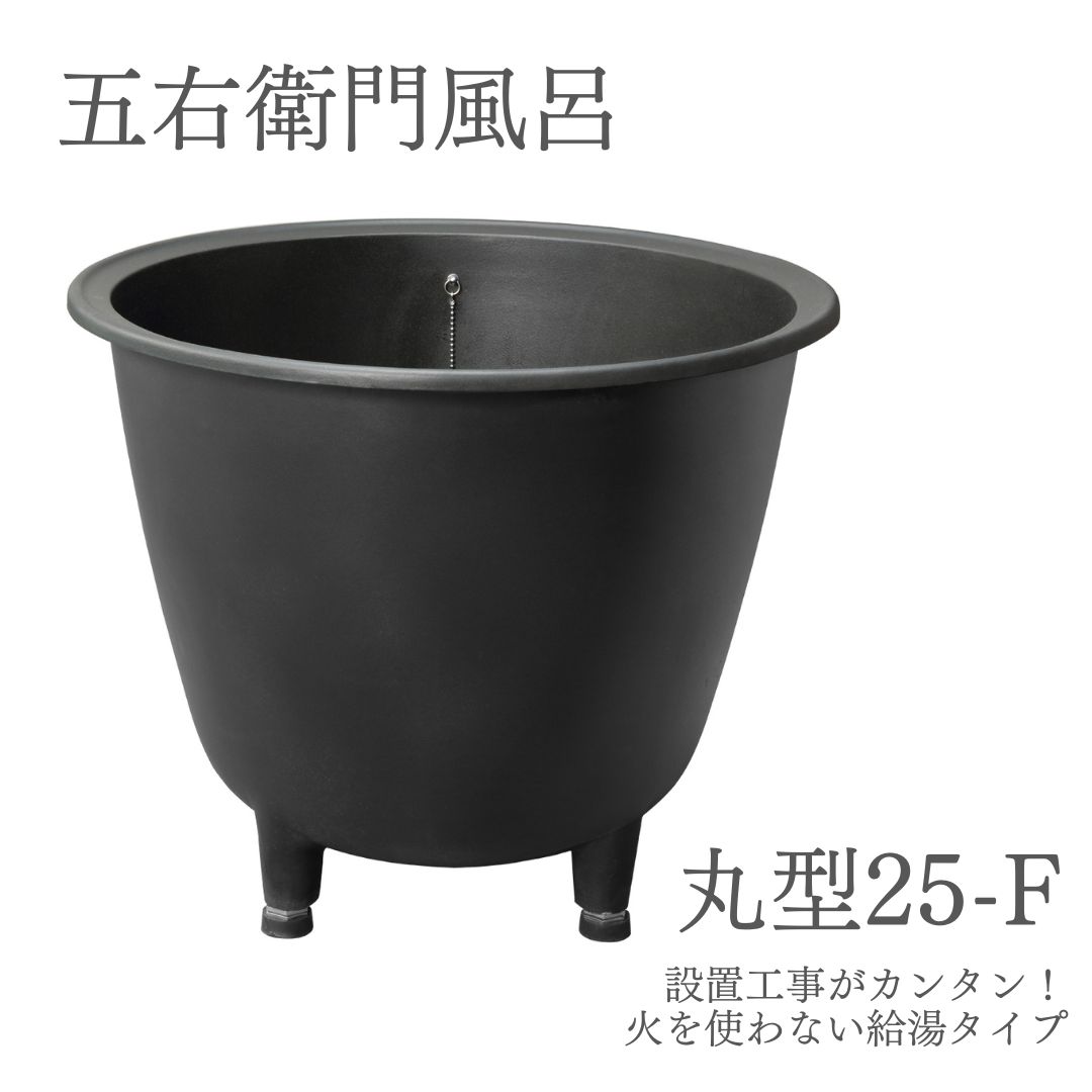 安い五右衛門風呂の通販商品を比較 | ショッピング情報のオーク 安い五右衛門風呂の通販商品を比較 | ショッピング情報のオーク