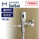 ■製品仕様 使用電源 単3アルカリ乾電池 2本 電池寿命 1日100回程度使用で約3年 自動洗浄機能 感知時間が120秒未満→小洗浄 120秒以上→大洗浄 自動洗浄停止モード 本体背面のボタンを長押しすると5分間自動洗浄を停止 設備保護洗浄 配管保護のため、最終使用から24時間ごとに自動洗浄 また、小洗浄が連続する場合は使用状況に応じて大洗浄 外装 ABS樹脂　/　樹脂フランジ 適用水圧 最低必要水圧 0.075MPa（流動時）　最高水圧 0.75MPa（静止時） 同梱品 フラッシュマン本体、上部フタ、Uパッキン、ドレン管、六角レンチ、穴あけ用ネジ、単三アルカリ電池2本