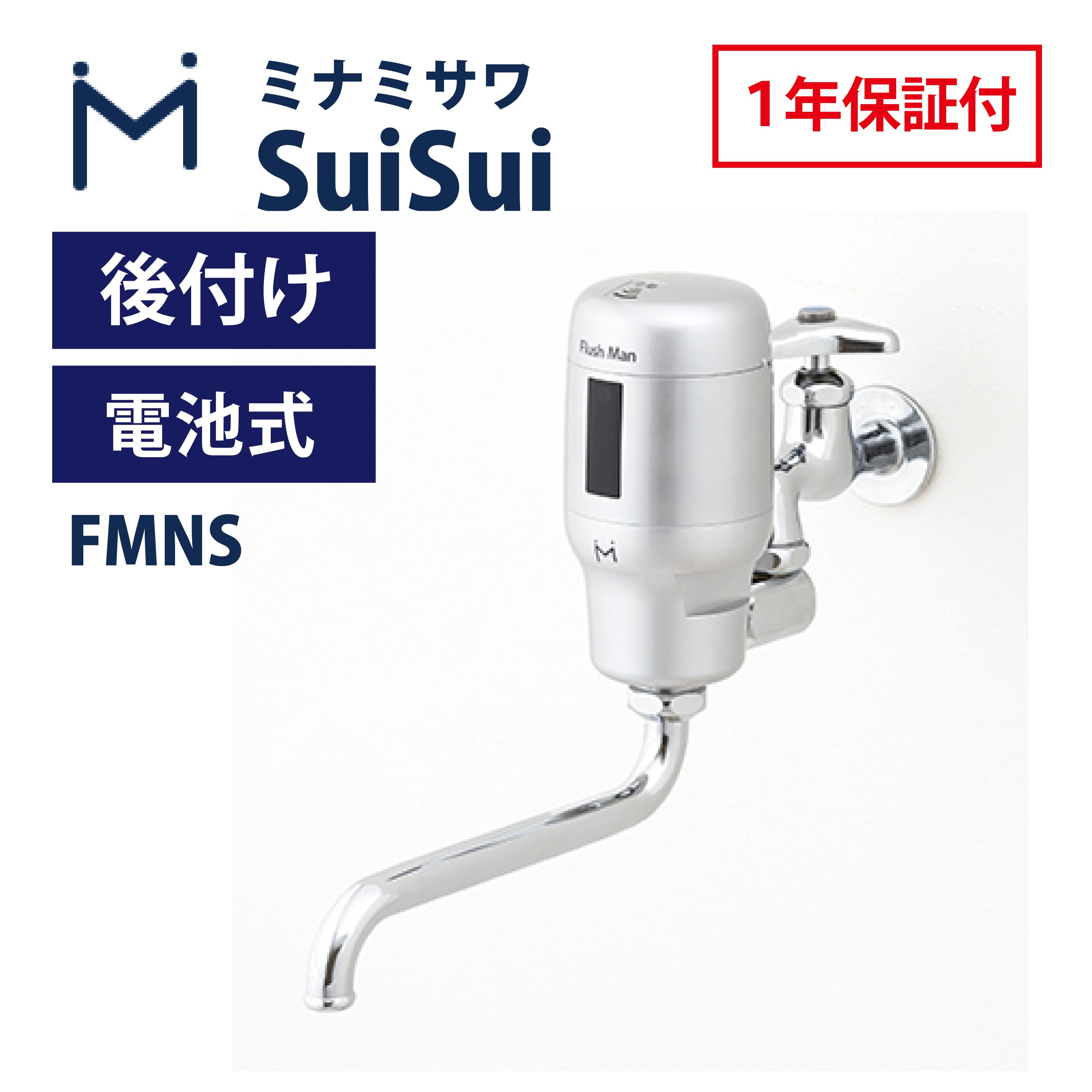 ߥʥߥ FMNS Flush Man Sui Sui Single non-touth ñ ߿ դ