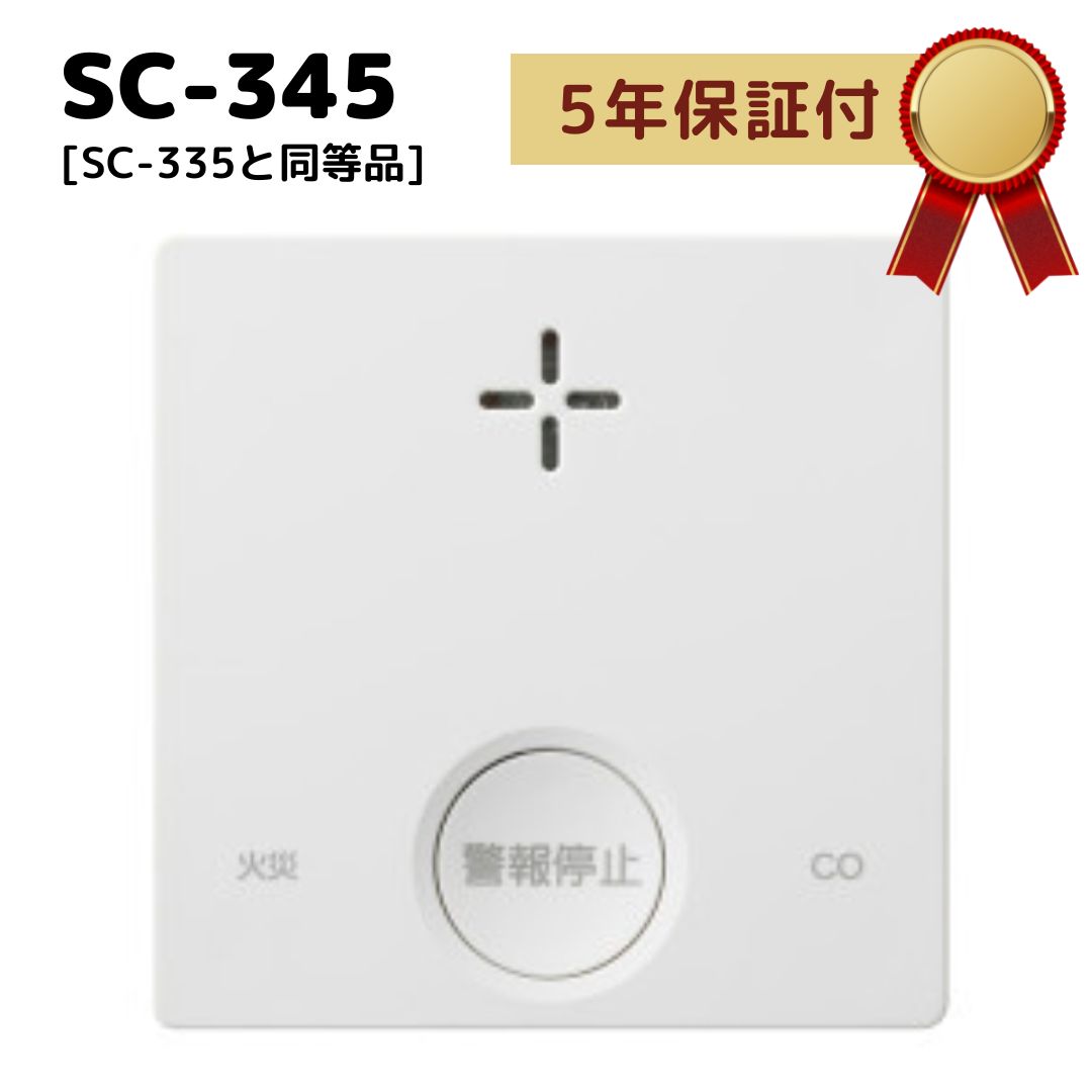 SC-285Eθʡ俷⥹ŵ SC-345 PLUSCO кҷ ɺҷ ú COȿ Ŭå ...