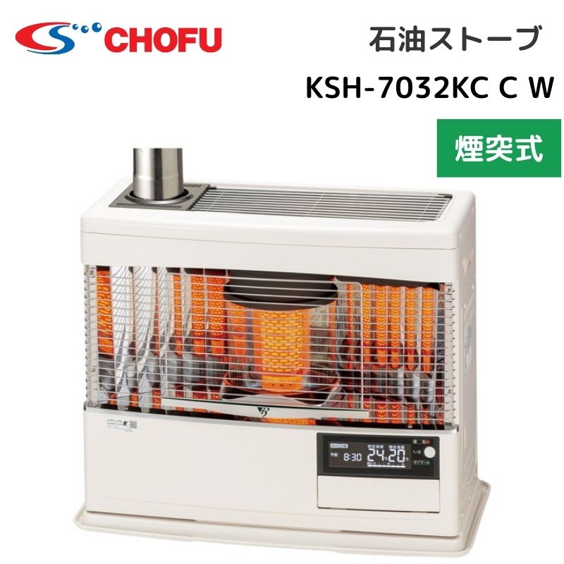 ■製品仕様型式KSH-7032KC 種類ポット式・強制通気形・自然対流型・家庭用 点火方式電気点火 使用燃料灯油（JIS1号灯油） 燃料消費量10.1kW-2.26kW 外形寸法595mm×570mm×381mm 質量25kg 電源圧力および周波数100V 50/60Hz 定格消費電力325W