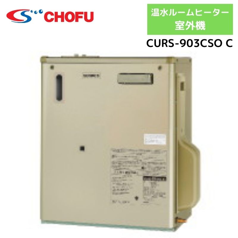 楽天市場】温水ルームヒーター 長府の通販 楽天市場】温水ルームヒーター 長府の通販