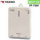 矢崎エナジーシステム YP-756F キャッチャー 都市ガス 音声型 CO警報器 壁掛け式 100Vタイプ