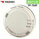 矢崎エナジーシステム YP-764F キャッチャー 都市ガス 音声型 CO警報器 天井回転引掛式 100Vタイプ