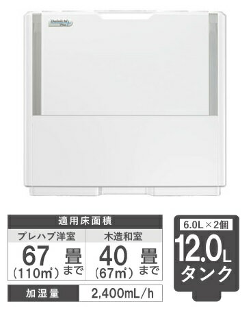 ダイニチ HD-PC2400G(W) 加湿器 PC TYPE ホワイト プレハブ洋室67畳 木造和室40畳 加湿量2400mL