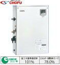 長府製作所 IBF-4567SG 減圧式 標準圧力型 石油給湯器 屋外据置型 給湯専用 標準タイプ 39000kcal リモコン別売り