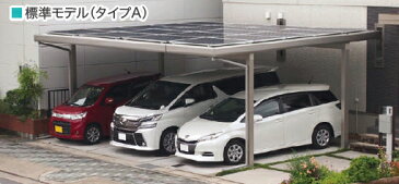 *シナネン*カーポート 太陽光発電 おひさまCARルーフ Qセルズ 標準モデル 屋根勾配2゜タイプA [3台用] 太陽光発電 カーポート Q.PEAK 305W【メーカー直送商品】自動車 駐車場 車庫 ガレージ 自宅 ソーラー ルーフ 日よけ 屋根材