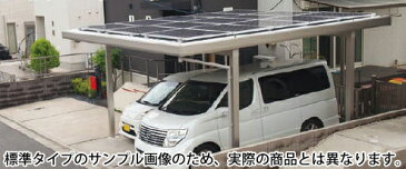 *シナネン*カーポート 太陽光発電 おひさまCARルーフ パナソニック 積雪モデル 屋根勾配10゜タイプB [2台用] 太陽光発電 カーポート 247W【メーカー直送商品】自動車 駐車場 車庫 ガレージ 自宅 ソーラー ルーフ 日よけ 屋根材