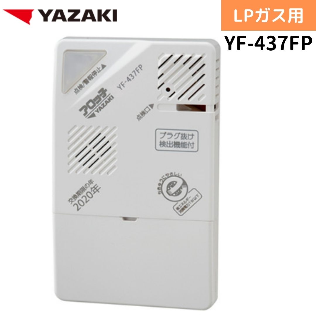 YAZAKI  YF-437FP KXRx do͌x ^Cv dvO@\t LPG vp LPKXp KX x h