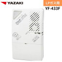 ■仕様●メーカー名：YAZAKI/矢崎エナジーシステム●品名・品番：YF-433F 有電圧出力警報器・ブザータイプ 外付遮断弁・集中監視盤連動タイプ LPG プロパン LPガス用 ガス漏れ警報器 ガス 警報器 防災 防災対策●検知原理：接触燃焼式ガスセンサ●電源：定格電圧 AC100V、50/60Hz共用　 ●寸法（mm）：H117×W70×D29●消費電力：監視時約0.8W 警報時約1.1W●警報ガス濃度：爆発下限界の 1/4 以下※爆発は、空気とガスが一定範囲で混合した場合に起こる可能性があります。その範囲を爆発限界といい、最高濃度を爆発上限界、最低濃度を爆発下限界といいます。●警報方式： 遅延警報型自動復帰式 警報ランプ（発光ダイオード：赤色） ブザー警報 （電子ブザー 70dB 以上）●使用温度範囲：-10〜40度●外部出力 出力信号：2段階有電圧2線式（無警報時 DC6V、警報時 DC12V、信号線断線時 DC0V）●外部出力接続方法：正面端子台方式●FG端子： 正面端子台方式●電源回路：スイッチング電源●質量：約205g●電源コード長さ2.5m●電源プラグ：予備コンセント付●回路： 通電時鳴動防止回路（約5秒） 警報遅延回路（約15秒）点検モード（1分間）●機能： 交換期限お知らせ、警報音停止、 故障お知らせ 型番：YF-433F/ YF433F キーワード：ガス漏れ警報器 / ガス警報器 / LPガス / プロパンガス / 警報器 / 警報機 / 業務用 / キッチン / 台所 / 厨房 おすすめ警報器はこちら LPガス警報器 YF-005N LPガス警報器 YF-005N（D） LPガス警報器 YF-005NV　 LPガス警報器 APH-40N（L） LPガス警報器 CF-626 LPガス警報器 YF-417C 都市ガス警報器 YF-814 都市ガス警報器 YP-756F 都市ガス警報器 YP-774 都市ガス警報器 YP-776 都市ガス警報器 YP-778A CO検知器 YZ-165CLPガス警報器は製造年から5年間有効です。