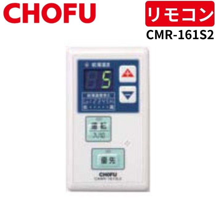 楽天市場】長府 リモコン(住宅設備家電用アクセサリー・部品 楽天市場】長府 リモコン(住宅設備家電用アクセサリー・部品