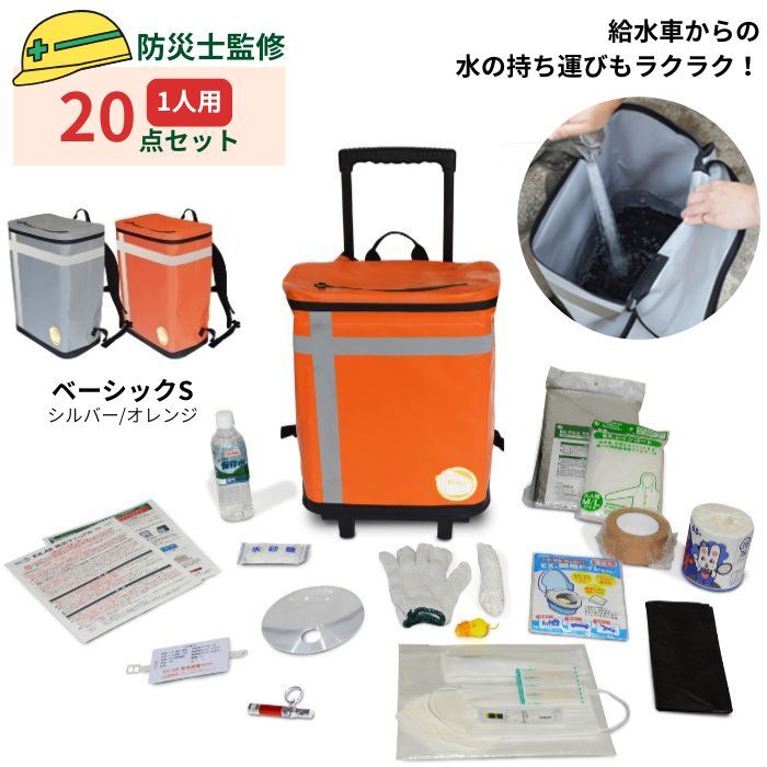 ＼ポイント10倍★12/4-12/11／メテックス EX48CXWSB/G 防災バッグTANAKA ベーシック Sサイズ1人用 カラ..