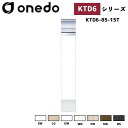 onedo ワンド (旧マイセット) KTD6-85-15T 深型 組合せ型流し台 調理台 カラー全7色 【流し台・コンロ台と同時購入可能】
