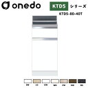 onedo ワンド (旧マイセット) KTD5-80-40T 組合せ型流し台 調理台 カラー全7色 【流し台・コンロ台と同時購入可能】