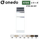 onedo ワンド (旧マイセット) KTD5-80-30T 組合せ型流し台 調理台 カラー全7色 【流し台・コンロ台と同時購入可能】