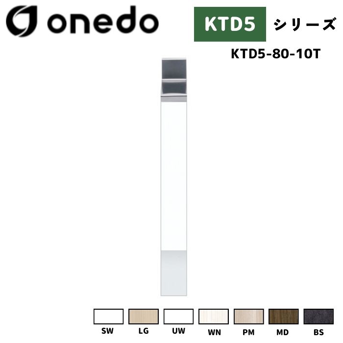 onedo  (ޥå) KTD5-80-10T ȹ礻ή Ĵ 顼7(SW LG UW WN PM MD BS) ή桦Ʊǽ