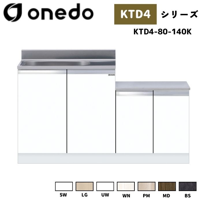 onedo  (ޥå) KTD4-80-140K ηή  ɽФ 顼7(SW LG UW WN PM MD BS) ˭٤ʥ顼ǽ