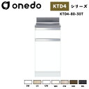 onedo ワンド (旧マイセット) KTD4-80-30T 組合せ型流し台 調理台 薄型 カラー全7色 【豊富なカラー選択可能】
