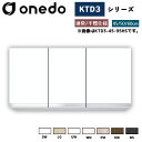 onedo ワンド (旧マイセット) KTD3-60-95HS 吊り戸棚 選べる高さ3タイプ 標準仕様 カラー全7色 【豊富なカラー選択可能】
