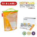 山本商事 マルチウォームバッグ 発熱剤3個入りセット ×30個 HOT PLUS 災害時の加熱機器 大量注文