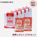 ヨシザワ/YOSHIZAWA 湯沸しBOX3日分セット (湯沸しBOX5個・専用発熱剤2入×2個) 火・電気のない場所で500mlのお湯が作れる防災用品