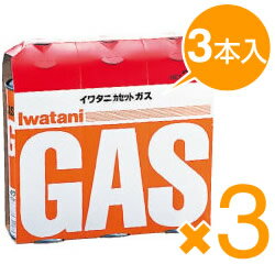《送料無料セット》イワタニ カセットガス 3P CB-250-OR×【3パック】