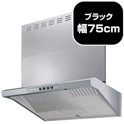 リンナイ レンジフード ユニバーサルデザイン 幅75cm ブラック EWR-3R-AP751BK