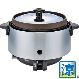 リンナイ 業務用ガス炊飯器 RR-S15SF 涼厨 内釜フッ素仕様 1.5升炊き リンナイ 業務用ガス炊飯器 RR-S15SF 涼厨 内釜フッ素仕様 1.5升炊き
