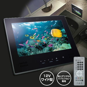 ノーリツ 12v型地上デジタルハイビジョン液晶防水テレビ YTVD-1203W-RC ノーリツ 12v型地上デジタルハイビジョン液晶防水テレビ YTVD-1203W-RC