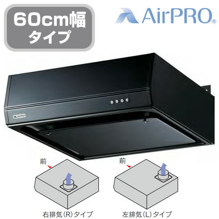 リンナイ レンジフード BFRS-3F-AP601R/LBK シロッコフファン/フラット