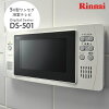 リンナイ 5V型 ワンセグ浴室テレビ DS-501：リンナイ DS-501