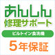 ビルトイン食洗機 5年延長保証