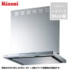 リンナイ レンジフード クリーンecoフード (オイルスマッシャー・スリム型) OGR-REC-AP601SV シルバーメタリック/60cm幅 リンナイ レンジフード クリーンecoフード (オイルスマッシャー・スリム型) OGR-REC-AP601SV シルバーメタリック/60cm幅