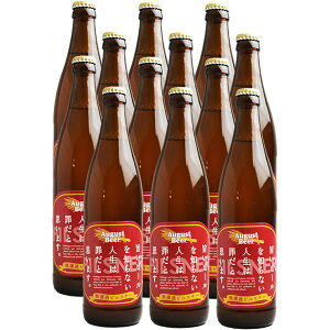 アウグスビール ピルスナー 500ml 12本セット AUGUST BEER アウグスビール ピルスナー 500ml 12本セット AUGUST BEER