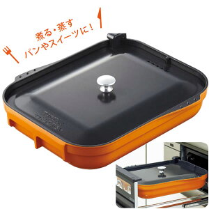ノーリツ マルチグリル専用キャセロール DP0140 ※ミトン付属《配送タイプS》 ノーリツ マルチグリル専用キャセロール DP0140 ※ミトン付属《配送タイプS》