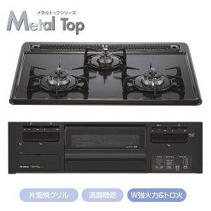 ノーリツ ビルトインコンロ 60cm幅 メタルトップ N3GQ2RWTQ1 グレーホーロートップ/ブラックフェイス ノーリツ ビルトインコンロ 60cm幅 メタルトップ N3GQ2RWTQ1 グレーホーロートップ/ブラックフェイス