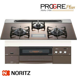 ノーリツ ビルトインコンロ プログレプラス N3S03PWAS4BRE 75cm幅トリュフブラウンガラストップ ※キャセロール別売 ガスコンロ PROGRE plus ノーリツ ビルトインコンロ プログレプラス N3S03PWAS4BRE 75cm幅トリュフブラウンガラストップ ※キャセロール別売 ガスコンロ PROGRE plus