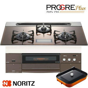 ノーリツ ビルトインコンロ プログレプラス N3S03PWAS4BREC 75cm幅トリュフブラウンガラストップ キャセロール付属 ガスコンロ PROGRE plus ノーリツ ビルトインコンロ プログレプラス N3S03PWAS4BREC 75cm幅トリュフブラウンガラストップ キャセロール付属 ガスコンロ PROGRE plus