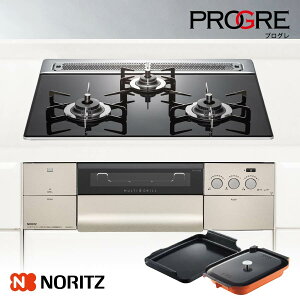 ノーリツ ビルトインコンロ N3S10PWASSTESC プログレ 60cm幅 トリアングルブラック PROGRE ガスコンロ ノーリツ ビルトインコンロ N3S10PWASSTESC プログレ 60cm幅 トリアングルブラック PROGRE ガスコンロ